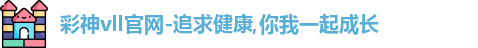彩神彩票vIII